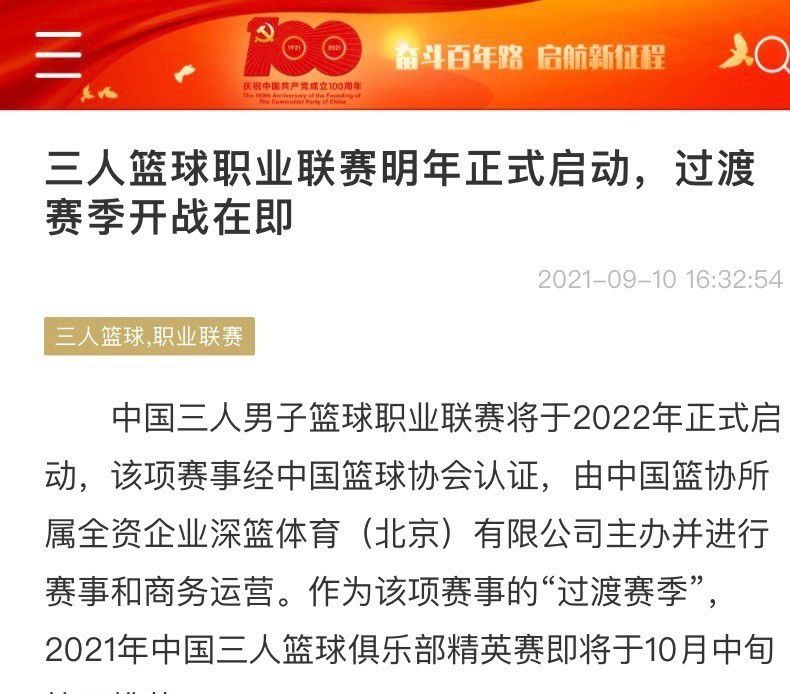 目前效力于多伦多的因西涅在最近的几周里更换了经纪人，他的新经纪公司是YouFirst，该公司同时也是拉齐奥中场阿尔贝托的经纪公司。